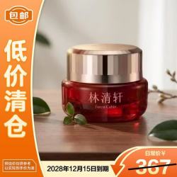 林清轩 抗皱紧致 面霜  50g/mL