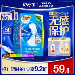 护舒宝 未来感·极护液体敏感肌系列 卫生巾量多日用270mm 32片