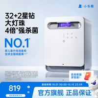 小白熊 2030 紫外线消毒 25L 奶瓶消毒器