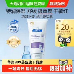 顺峰宝宝 舒缓紫色特润霜225克