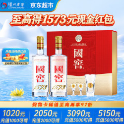 泸州老窖 国窖1573 52%vol 浓香型白酒 516ml*2瓶 礼盒装