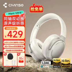 瓷音未来 Mars Ultra 主动降噪 LDAC 晨曦白 头戴式耳机
