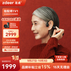 左点 老人中重度听损 耳聋耳背