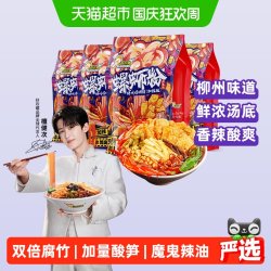 好欢螺 加辣加臭 螺蛳粉 400g*4袋