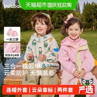 移动端、88VIP：巴拉巴拉 2026秋装两件套 普通外套