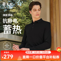 雅戈尔 长袖POLO衫男棉混纺珠地面料素色商务POLO衫舒适透气2025合款 黑色VLPC519962ACA S （105-120斤）