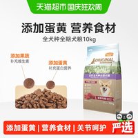 移动端、88VIP：麦富迪 欧纳黑森林系列 鸡肉牛肉小型犬成犬狗粮