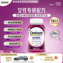 善存 女士多维片 200粒