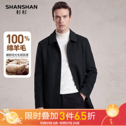 杉杉 100%绵羊毛 翻领短款 藏青色 M码 男士大衣