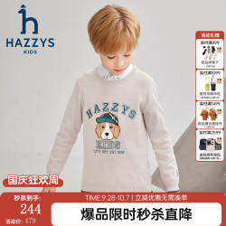 哈吉斯 品牌童装男童线衣秋新品弹力舒适经典圆领简约学院风线衣 极地灰 165