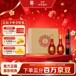 郎酒 酒类套装  500ml*2+750ml*1 53度