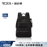 TUMI 女士双肩背包  黑色 中包