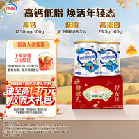 伊利 中老年高钙低脂奶粉 700g*2 礼盒装