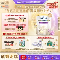 移动端：雀巢 能恩全护系列 幼儿特殊配方奶粉 港版 3段 800g