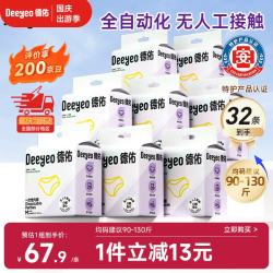 德佑 一次性内裤 EO灭菌 32条 内裤