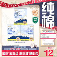 淘淘氧棉 天山白纯棉消毒级卫生巾熟睡夜用420mm4片*3包京东自营