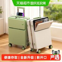 旅行收纳：大嘴猴 前开口 行李箱