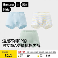 蕉内 小特护301C儿童内裤A类男女童平三角7A抗菌棉裆透气亲肤高弹3件装