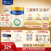 美素佳儿 PRESTIGE 皇家美素佳儿 幼儿奶粉 国行版 3段 800g