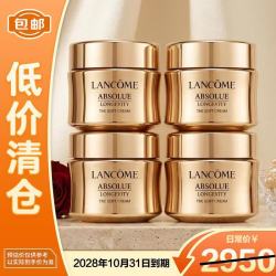 兰蔻 菁纯臻颜精萃乳霜（轻盈） 15ml*4