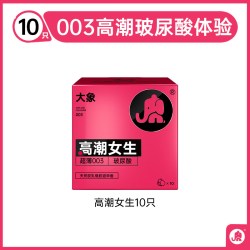 大象 玻尿酸安全套 40只