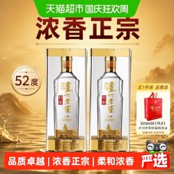 泸州老窖 特曲 晶彩 52度 浓香型