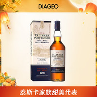 宅家食光：泰斯卡 苏格兰 岛屿产区 单一麦芽威士忌 波特桶700ml