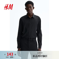 H&M 男装衬衫夏季极简设计基础通勤商务长袖翻领衬衣上衣1243933 黑色 M 175/100