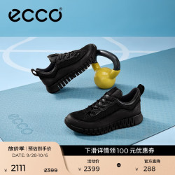 ecco 明星同款 男士春季软底运动鞋 灵动525254