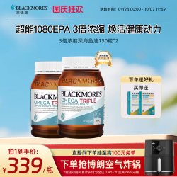 澳佳宝 3倍Omega3深海鱼油软胶囊