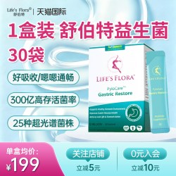 Life's Flora 益生菌养胃粉男女大人调理肠胃部肠道孕妇孕期复合成人专用