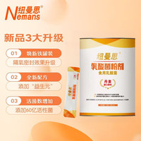 纽曼思 NEMANS）纽曼思原名纽曼斯 益生菌粉剂即食型益生菌30条/盒 1罐装