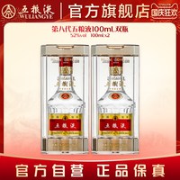 移动端：五粮液 第八代 普五 52度 浓香型