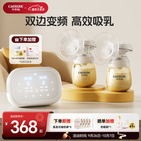卡乐怡 电动双边吸奶器无痛母乳吸奶自动双泵双控挤奶器带触控液晶屏 标准版-升级PPSU