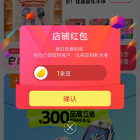 小天才儿童手表旗舰店关注领1京豆