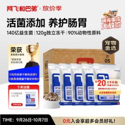 阿飞和巴弟 E76鸡肉三文鱼(经典版)全阶段猫咪干粮 2kg*5袋