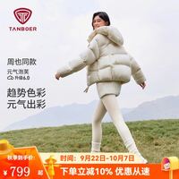 坦博尔 6.0元气泡芙 连帽羽绒服
