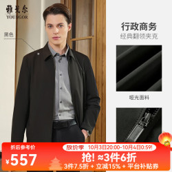 雅戈尔 夹克男优质聚酯纤维面料单夹克商务翻领男茄克2025合款 黑色VJJK419866AFA S 165/88A （100-120斤）