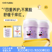 悦哺 婴儿保湿面霜