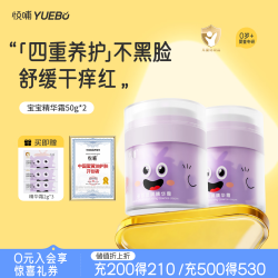 悦哺 婴儿保湿面霜