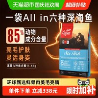 移动端、88VIP：Orijen 渴望 加拿大进口无谷天然粮全阶段六种鱼狗粮11.4kg