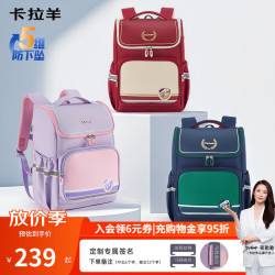 卡拉羊 书包小学生1-3-6年级五维减负护脊防下坠儿童背包双肩包男女 薰衣草紫 幼升小推荐|身高135cm以下