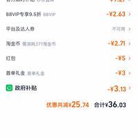 订单截图缩略图