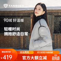 坦博尔 TB5330258Z 轻薄保暖 夏云灰 XS(155) 女士羽绒服
