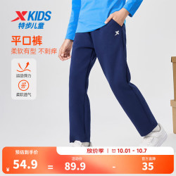 特步 儿童针织长裤秋季男女童小中大童柔软舒适时尚百搭运动休闲裤子 深奥蓝 150