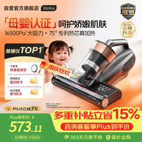 清洁收纳：莱克 VC-B509 高温杀菌 除螨仪