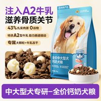 移动端：网易严选 中大型犬粮10kg 赠试吃120g+火腿180g+湿巾