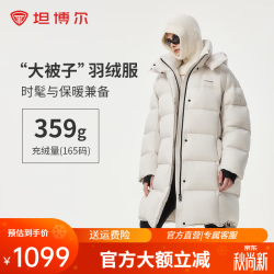 坦博尔 TBF530852Z 连帽长款羽绒服