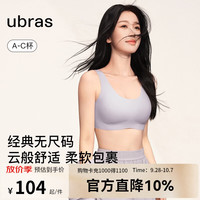 Ubras 无尺码免拆胸垫文胸女无钢圈胸罩无痕背心女聚拢内衣粉底液 柔灰紫 均码 -背勾款(100-130斤)