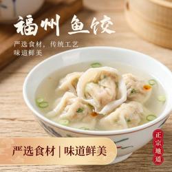 海岽深 正宗福州手工鱼饺 （顺丰到家）福州鱼饺500克